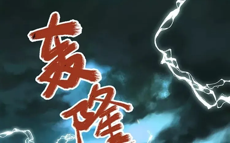 11 第十话 真想再听一次 第4页