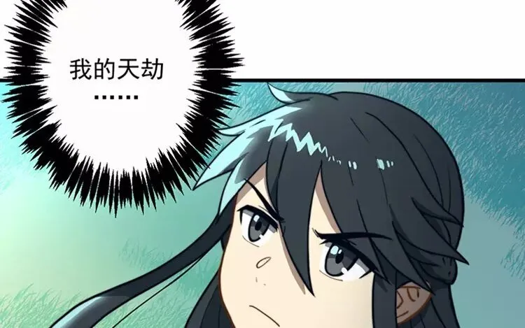 11 第十话 真想再听一次 第12页