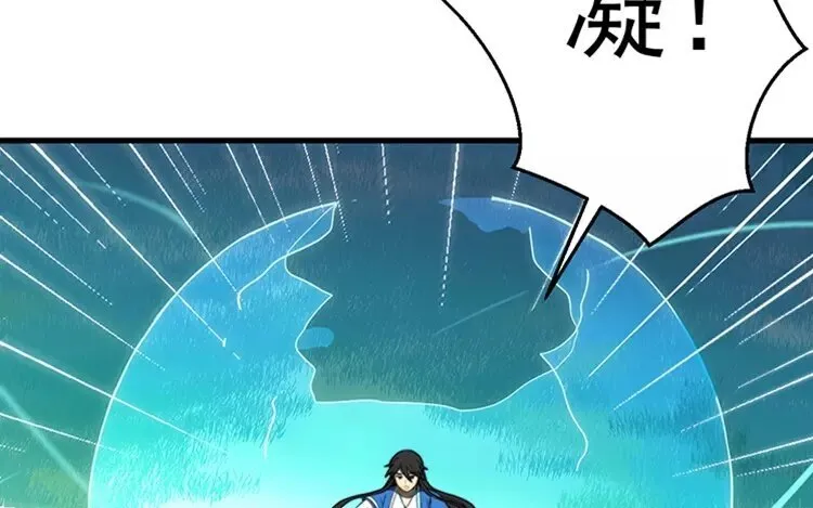 11 第十话 真想再听一次 第23页