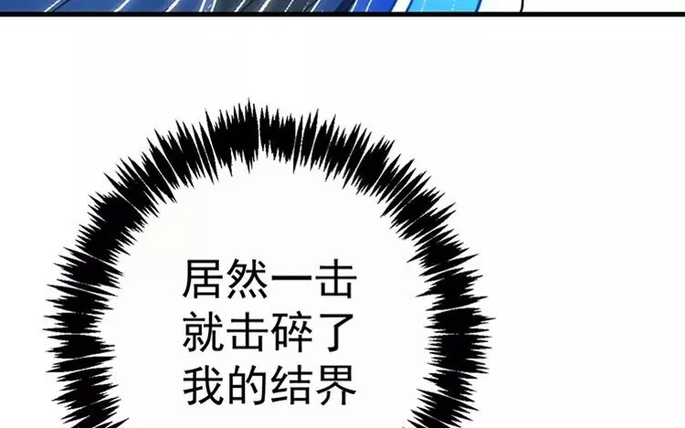 11 第十话 真想再听一次 第37页