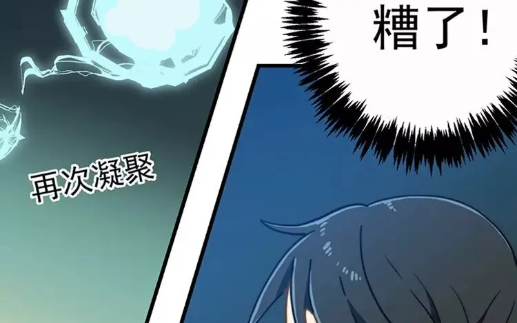 11 第十话 真想再听一次 第42页
