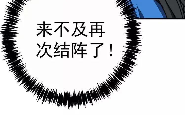11 第十话 真想再听一次 第44页