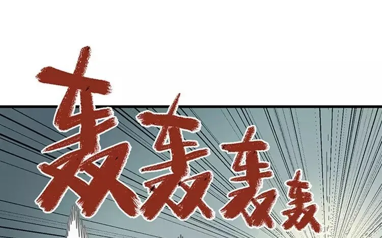 11 第十话 真想再听一次 第52页