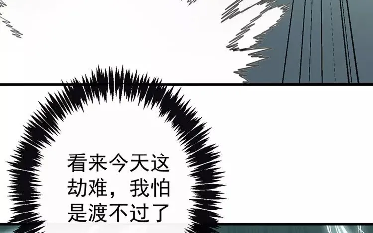 11 第十话 真想再听一次 第54页