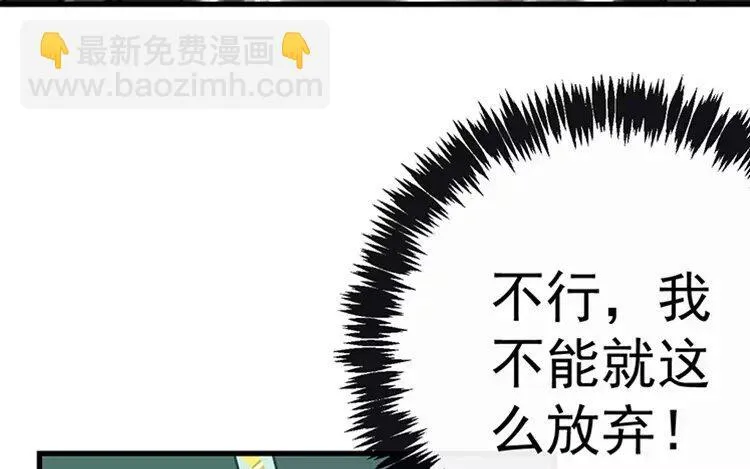 11 第十话 真想再听一次 第59页