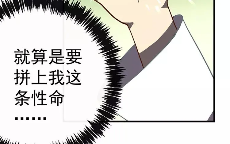 11 第十话 真想再听一次 第63页