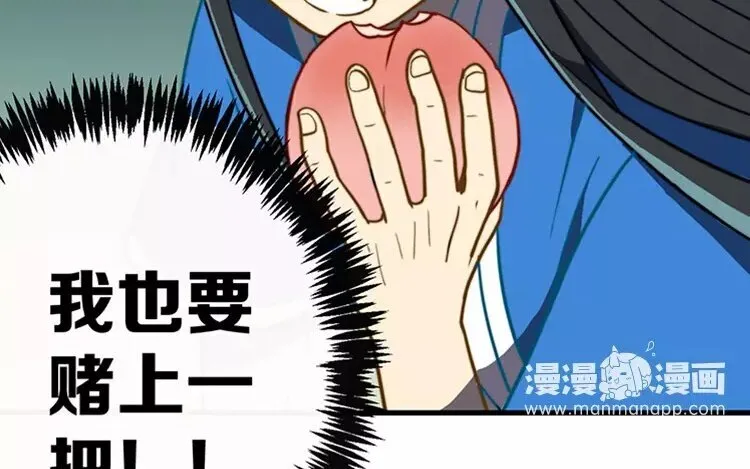 11 第十话 真想再听一次 第66页