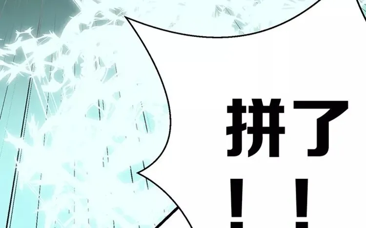 11 第十话 真想再听一次 第69页