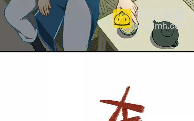 11 第十话 真想再听一次 第78页
