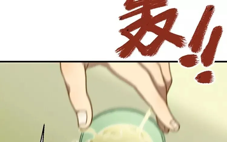 11 第十话 真想再听一次 第79页