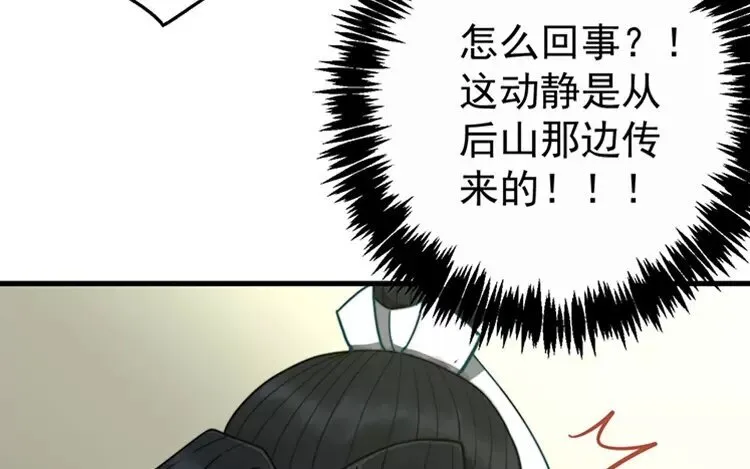 11 第十话 真想再听一次 第81页