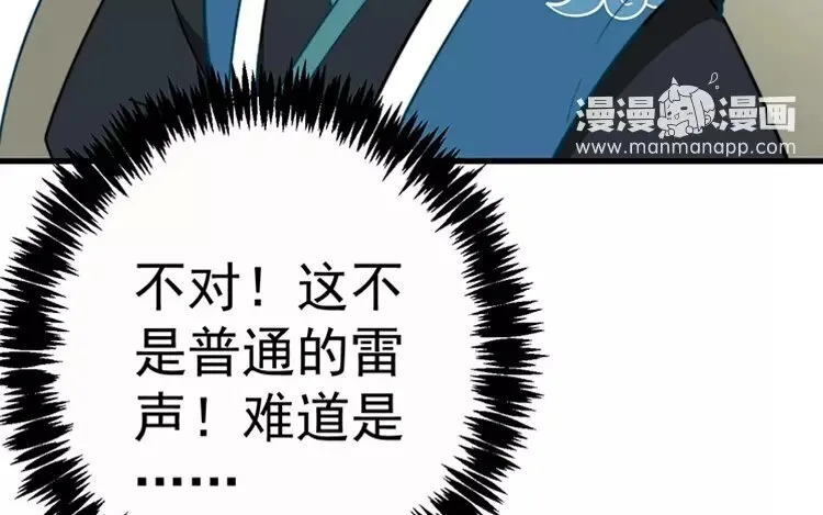 11 第十话 真想再听一次 第83页