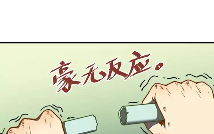 11 第十话 真想再听一次 第95页