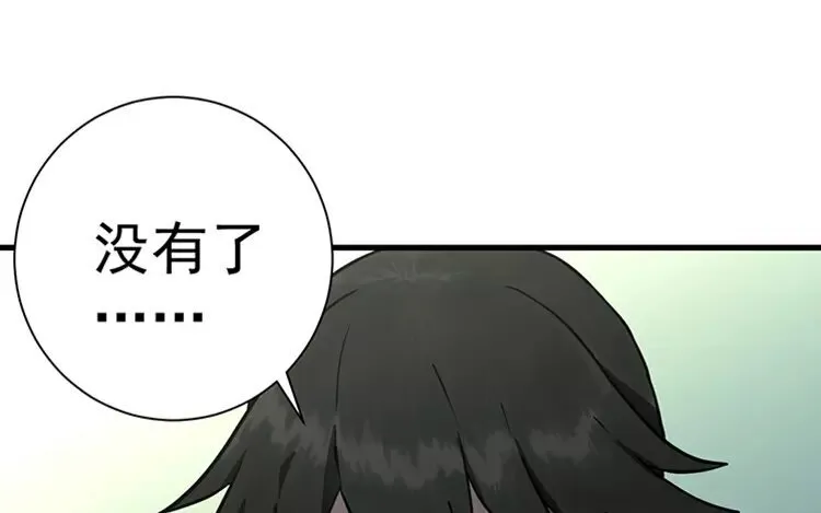 11 第十话 真想再听一次 第97页