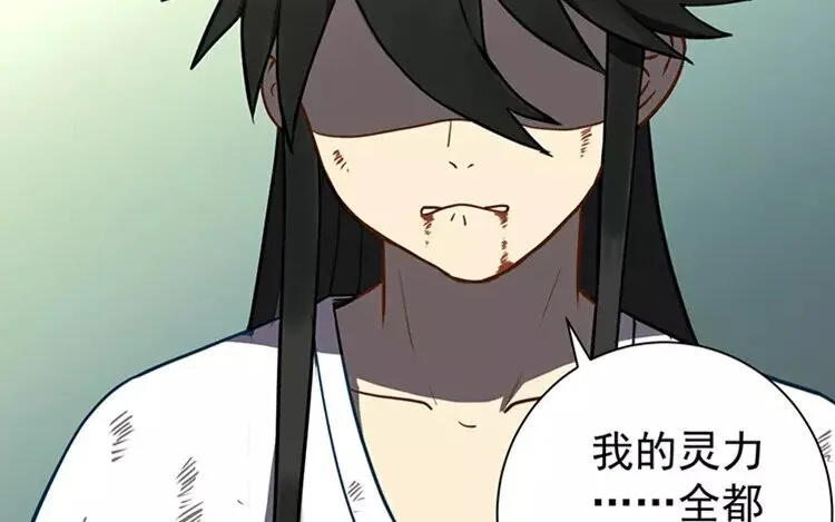 11 第十话 真想再听一次 第98页