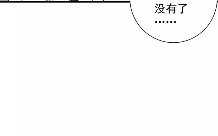 11 第十话 真想再听一次 第99页