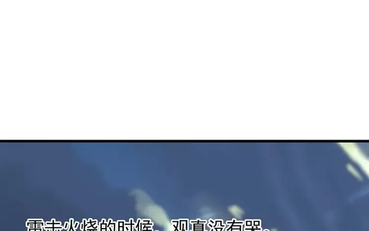 11 第十话 真想再听一次 第105页