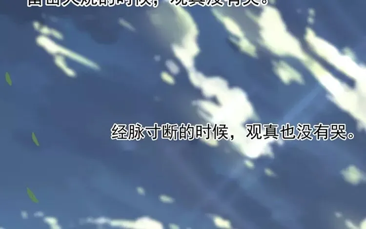 11 第十话 真想再听一次 第106页