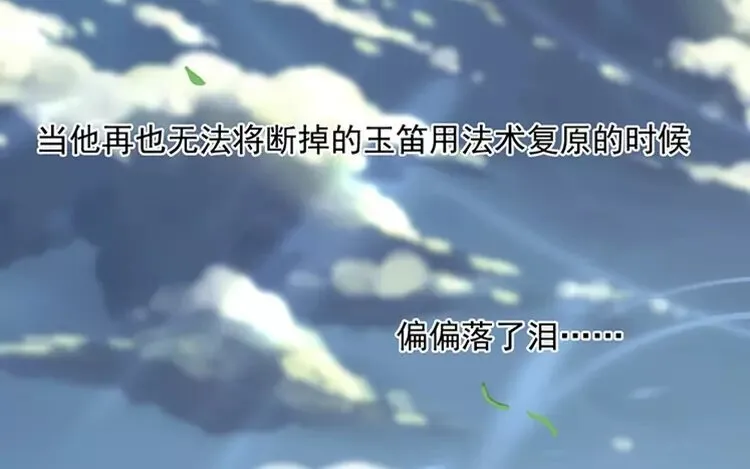 11 第十话 真想再听一次 第107页