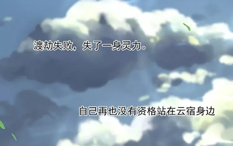 11 第十话 真想再听一次 第108页