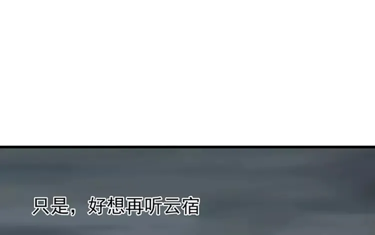 11 第十话 真想再听一次 第111页