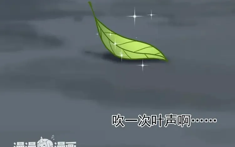 11 第十话 真想再听一次 第112页