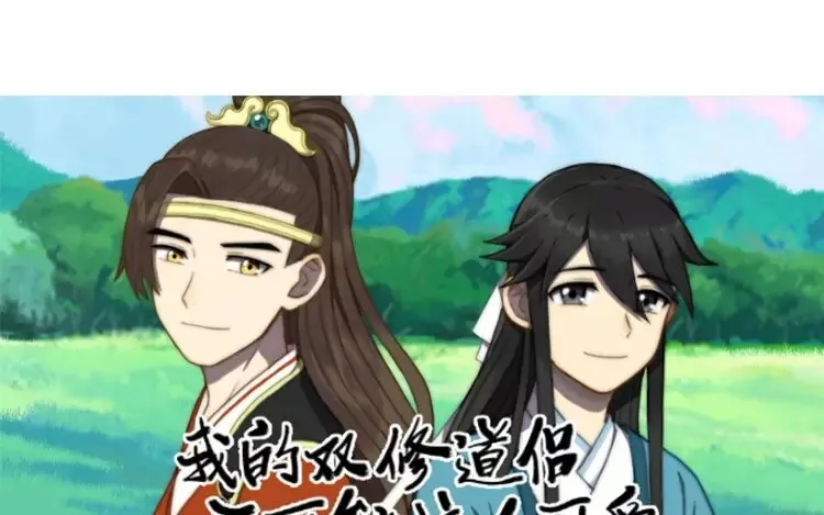 11 第十话 真想再听一次 第116页