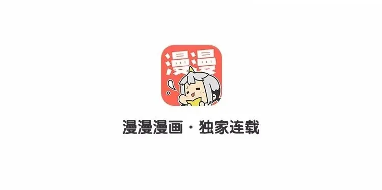 11 第十话 真想再听一次 第117页