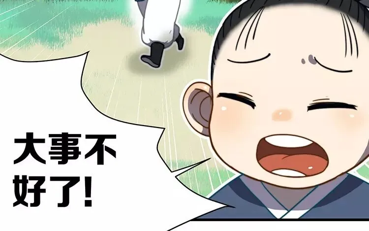 12 第十一话 那便一直等吧 第11页