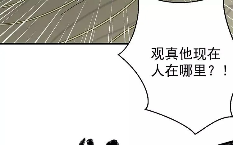 12 第十一话 那便一直等吧 第19页