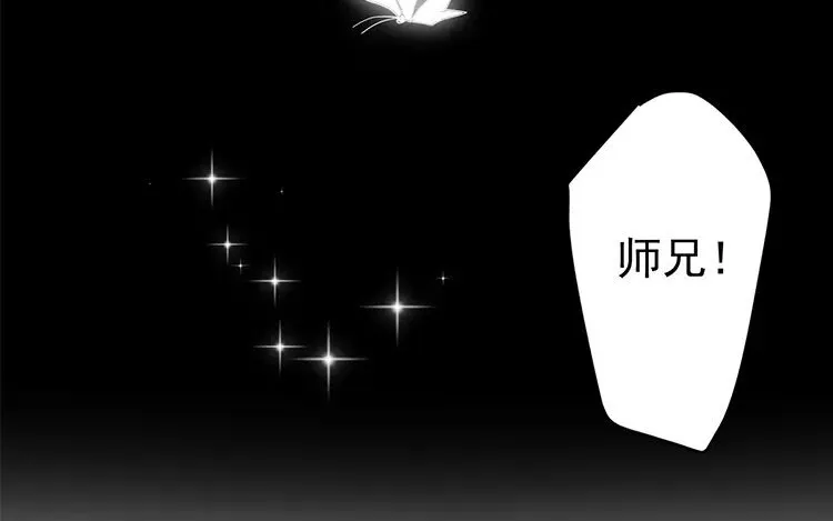 12 第十一话 那便一直等吧 第28页