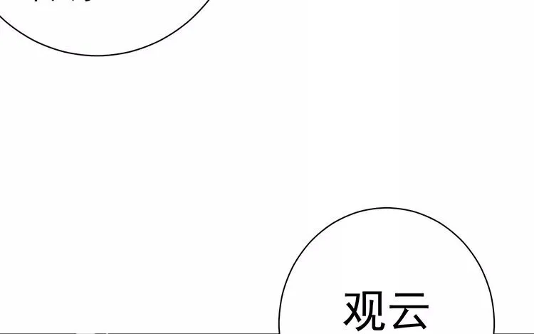12 第十一话 那便一直等吧 第40页