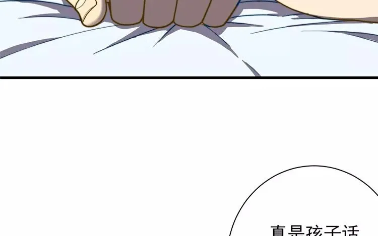 12 第十一话 那便一直等吧 第42页