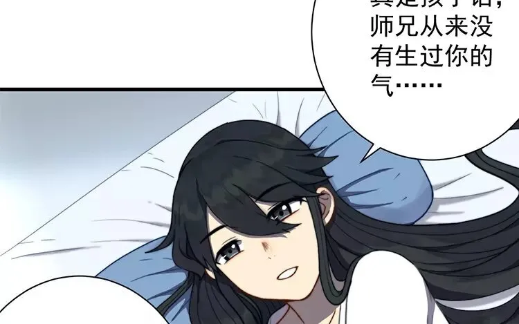 12 第十一话 那便一直等吧 第43页