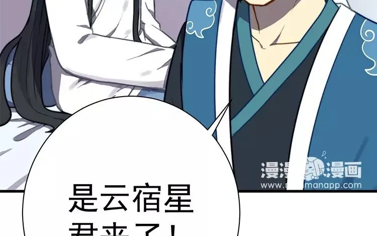 12 第十一话 那便一直等吧 第52页
