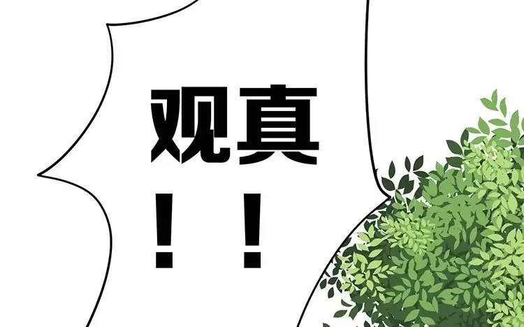 12 第十一话 那便一直等吧 第71页