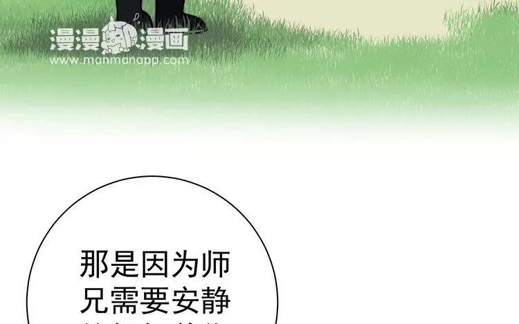 12 第十一话 那便一直等吧 第75页