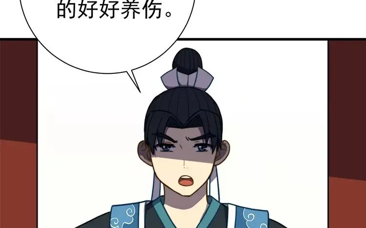12 第十一话 那便一直等吧 第76页