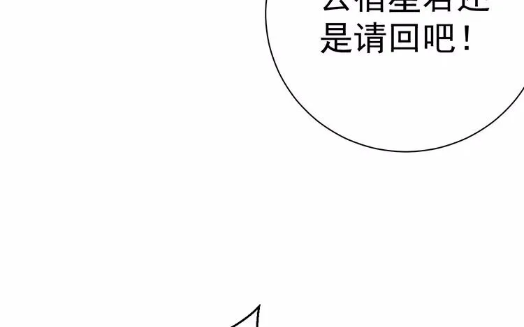 12 第十一话 那便一直等吧 第78页