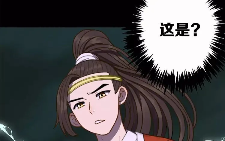 13 第十二话 你我再无瓜葛 第28页