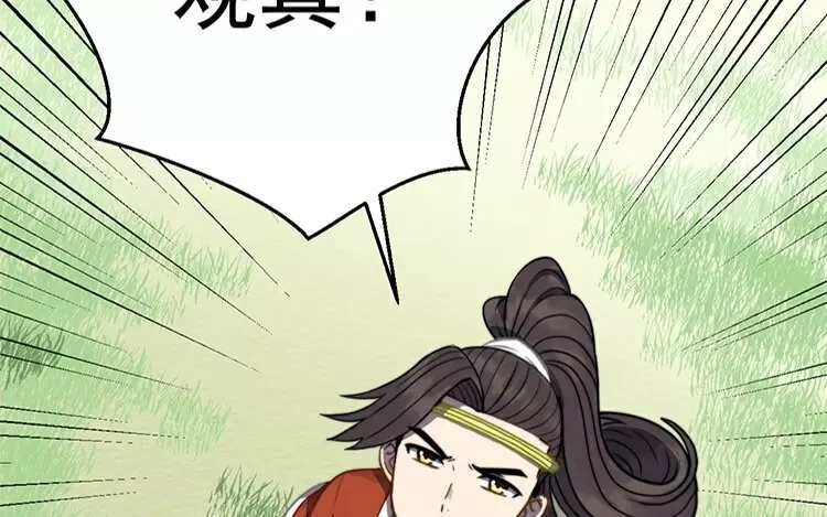 13 第十二话 你我再无瓜葛 第65页