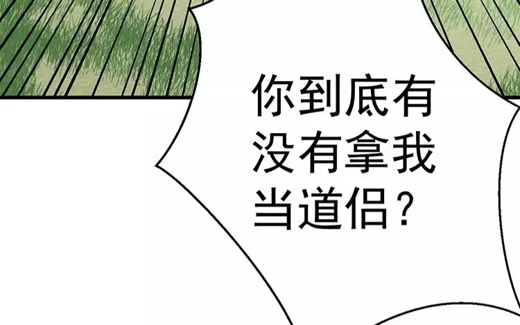 13 第十二话 你我再无瓜葛 第67页