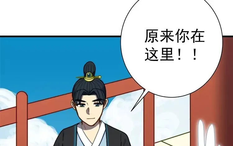14 第十三话 你肯原谅我吗 第19页
