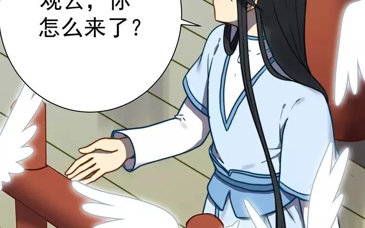 14 第十三话 你肯原谅我吗 第21页
