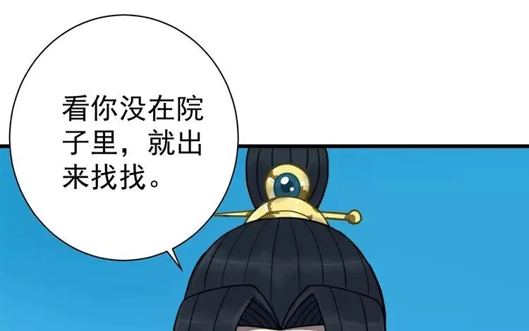 14 第十三话 你肯原谅我吗 第23页