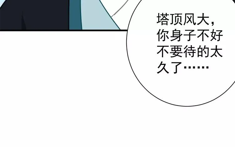 14 第十三话 你肯原谅我吗 第25页