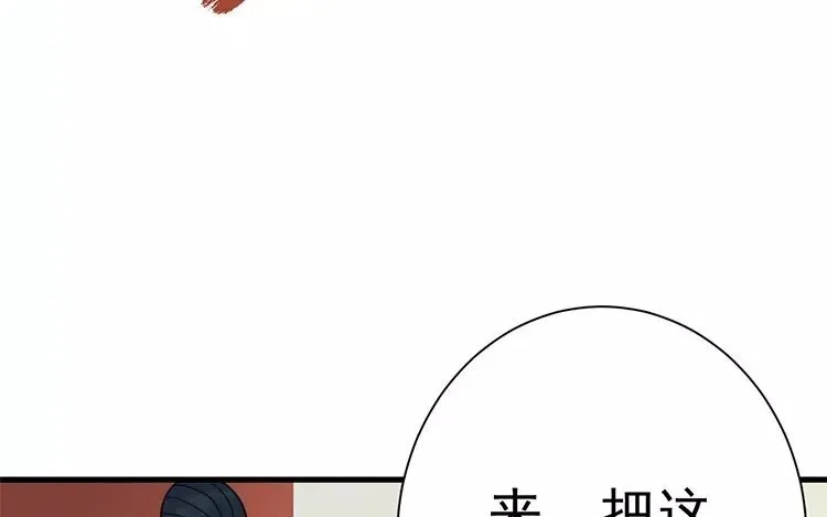 14 第十三话 你肯原谅我吗 第28页