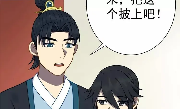 14 第十三话 你肯原谅我吗 第29页