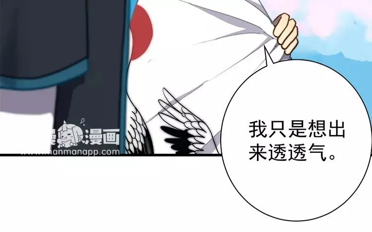 14 第十三话 你肯原谅我吗 第33页