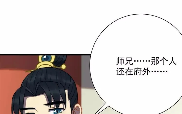 14 第十三话 你肯原谅我吗 第36页